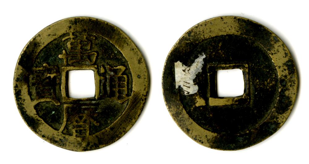 图片[1]-coin BM-1882-0601.468-China Archive